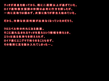 [BAD END COMPANY] ano ko wo ahe ra se te zingai ni made otosi me tai 2 cover