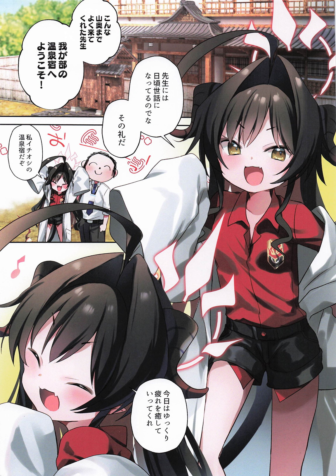 Kasumi to onsen to ashikoki page 5 full
