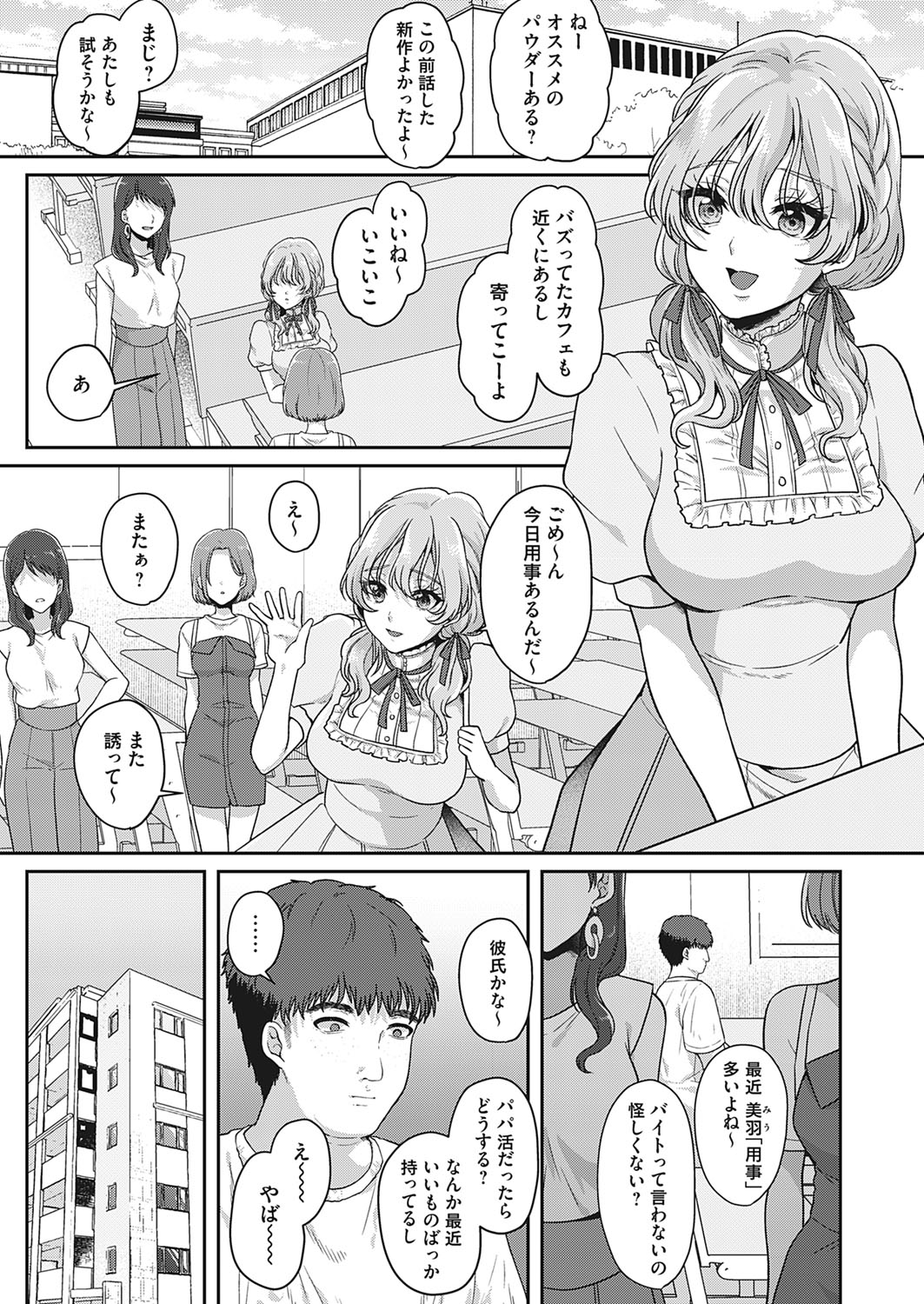 Kono-saki, yūryō kaiin genteidesu Omorashi dōga purode yūsu page 1 full