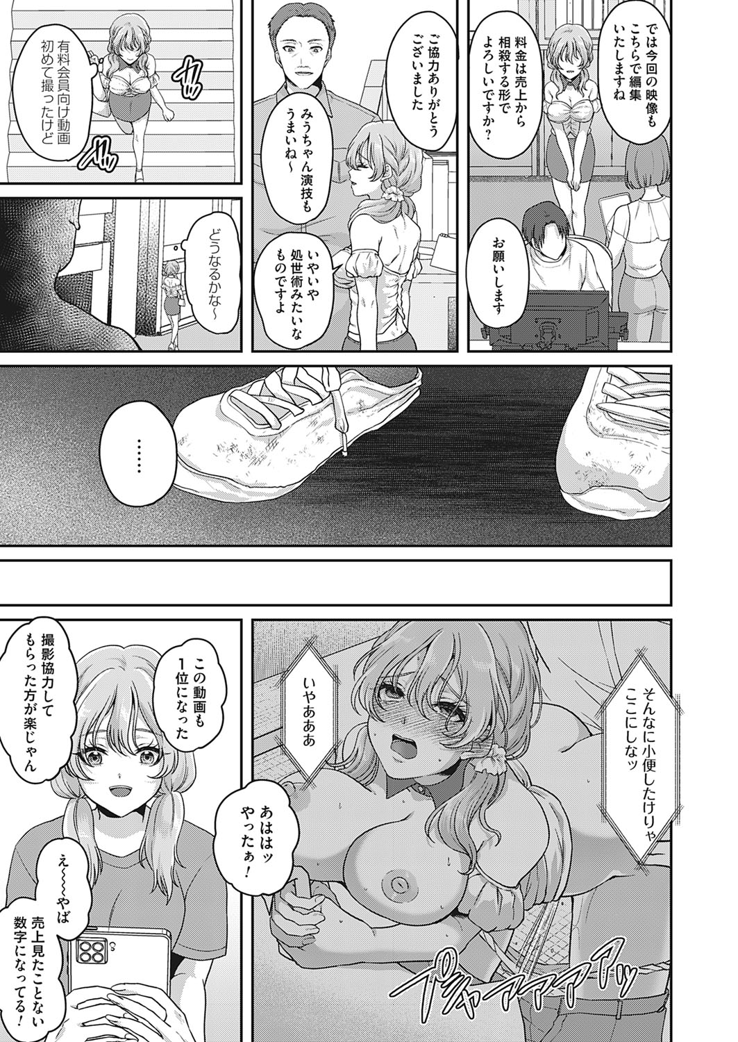 Kono-saki, yūryō kaiin genteidesu Omorashi dōga purode yūsu page 11 full