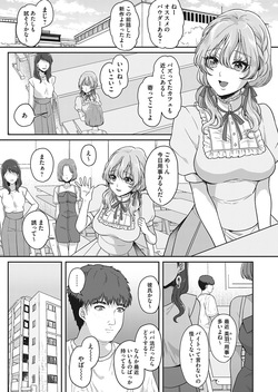 Kono-saki, yūryō kaiin genteidesu Omorashi dōga purode yūsu