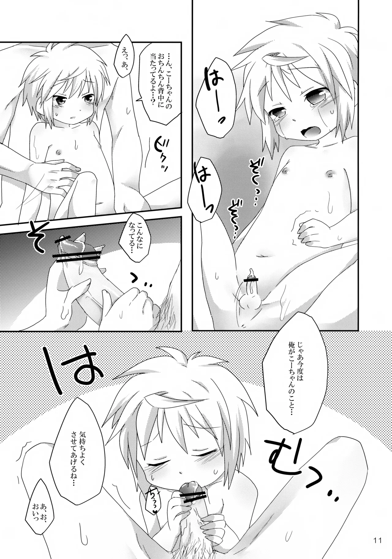 Ofuroba de Ecchi wa Kinshi Desu ka? page 11 full