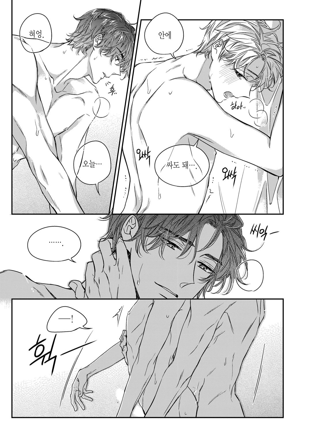 Unintentional Love Story Gaiden vol 1 page 11 full