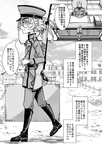 [hal] ターニャちゃんの訓練の話 cover