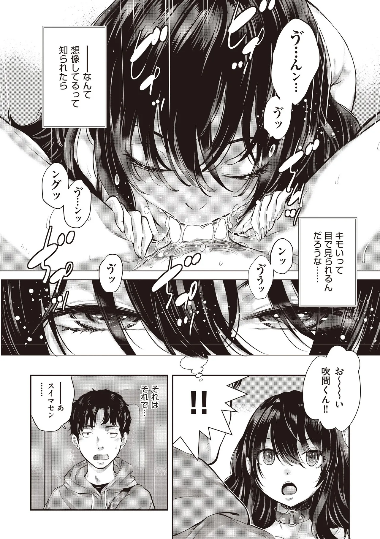 COMIC AUN 2025-06 page 12 full