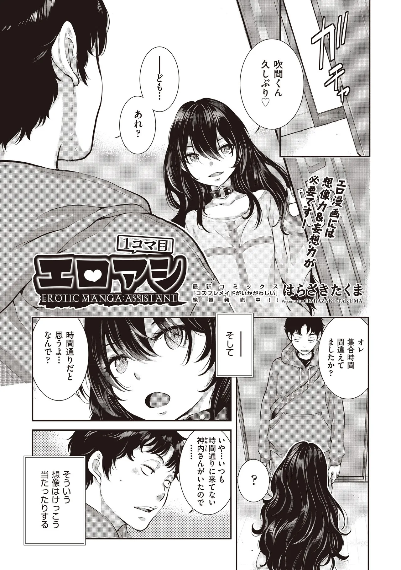 COMIC AUN 2025-06 page 9 full