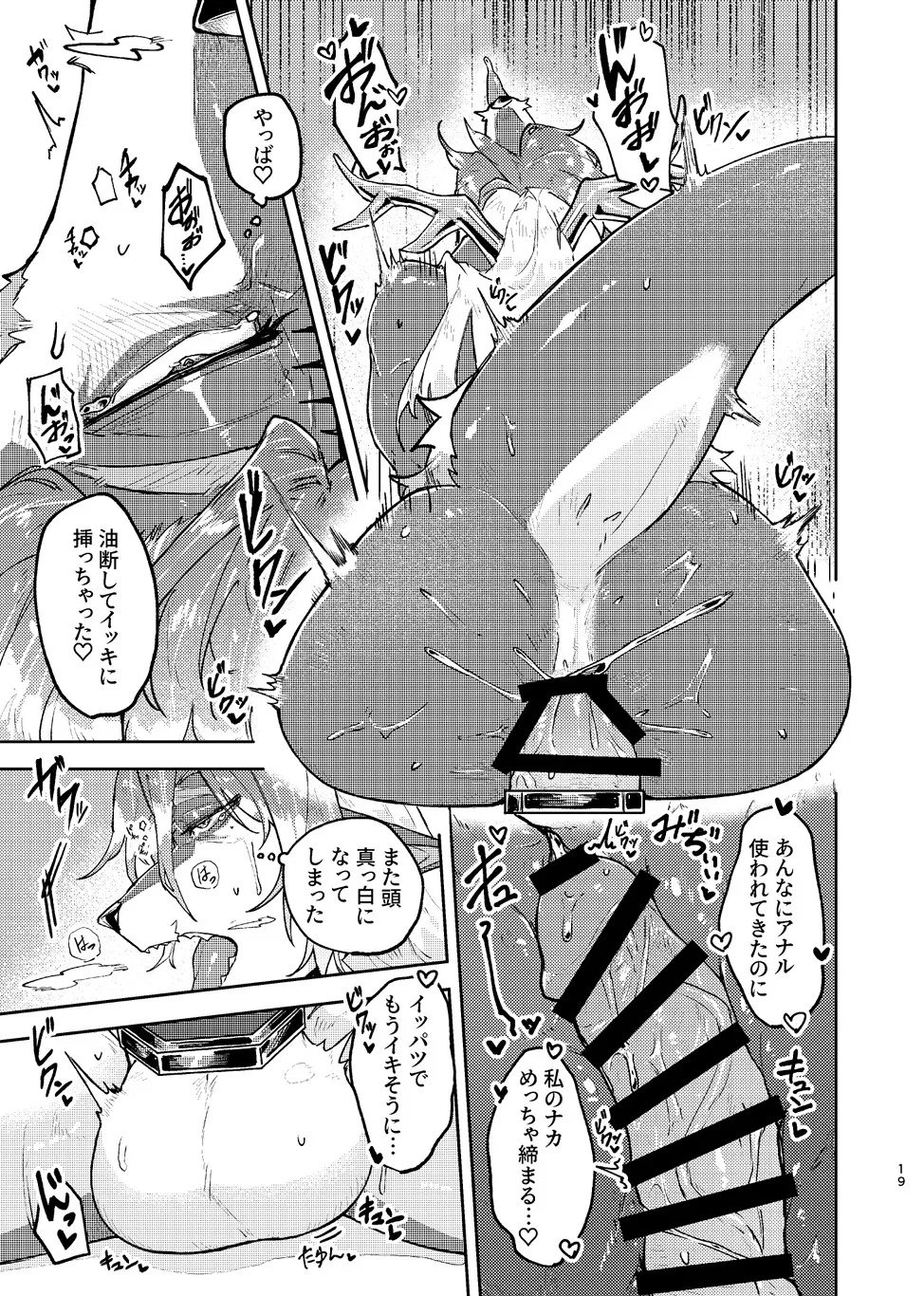 IN MY FEEL page 11 full