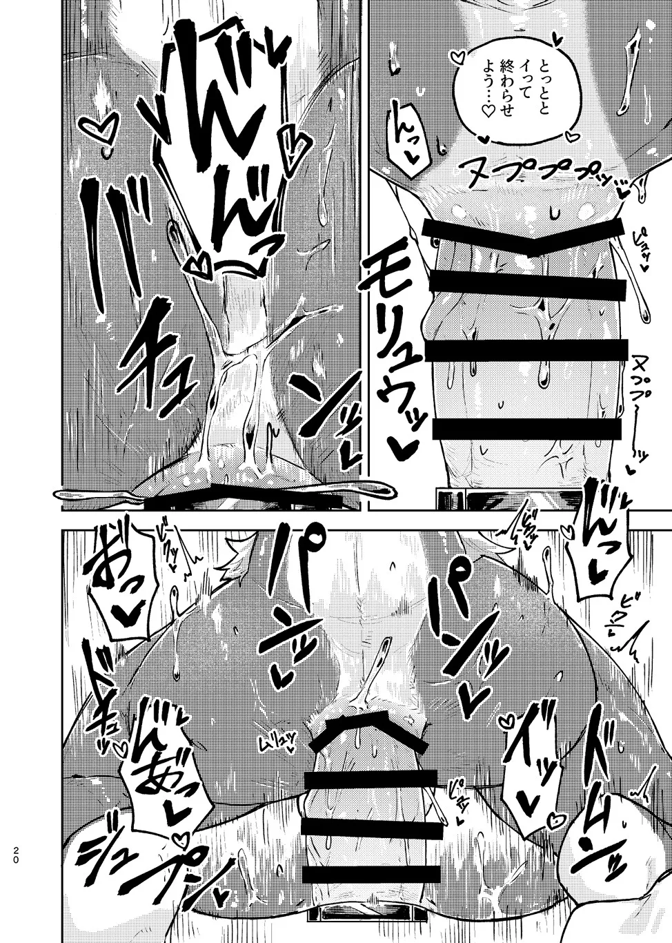 IN MY FEEL page 12 full
