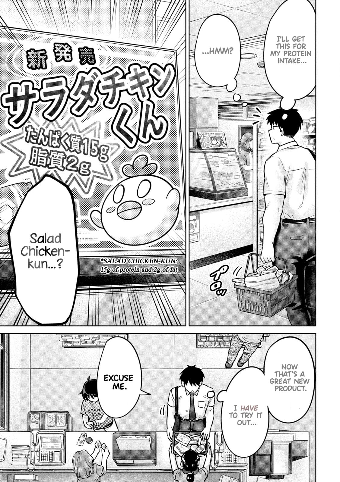Big Muki Muki & Small Muchi Muchi - Chapter 4 page 4 full