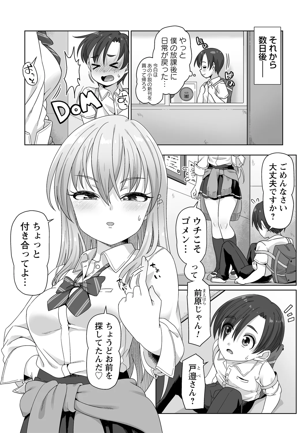 comic Trigger vol.21 page 11 full