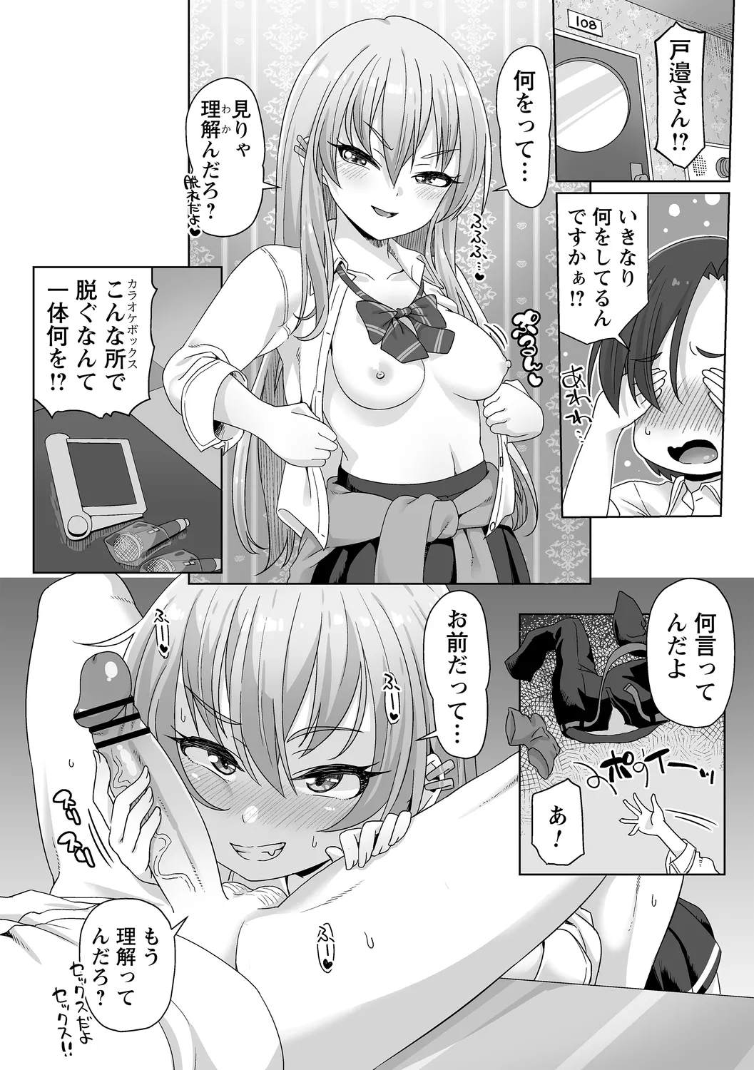 comic Trigger vol.21 page 12 full