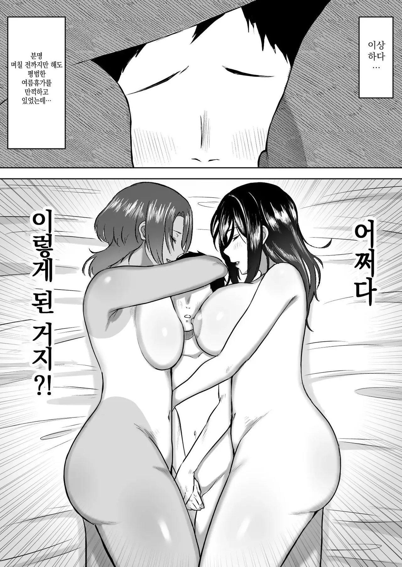 Dekai Osananajimi-tachi ni Hasamarete Ase Daku Harem Ecchi page 2 full