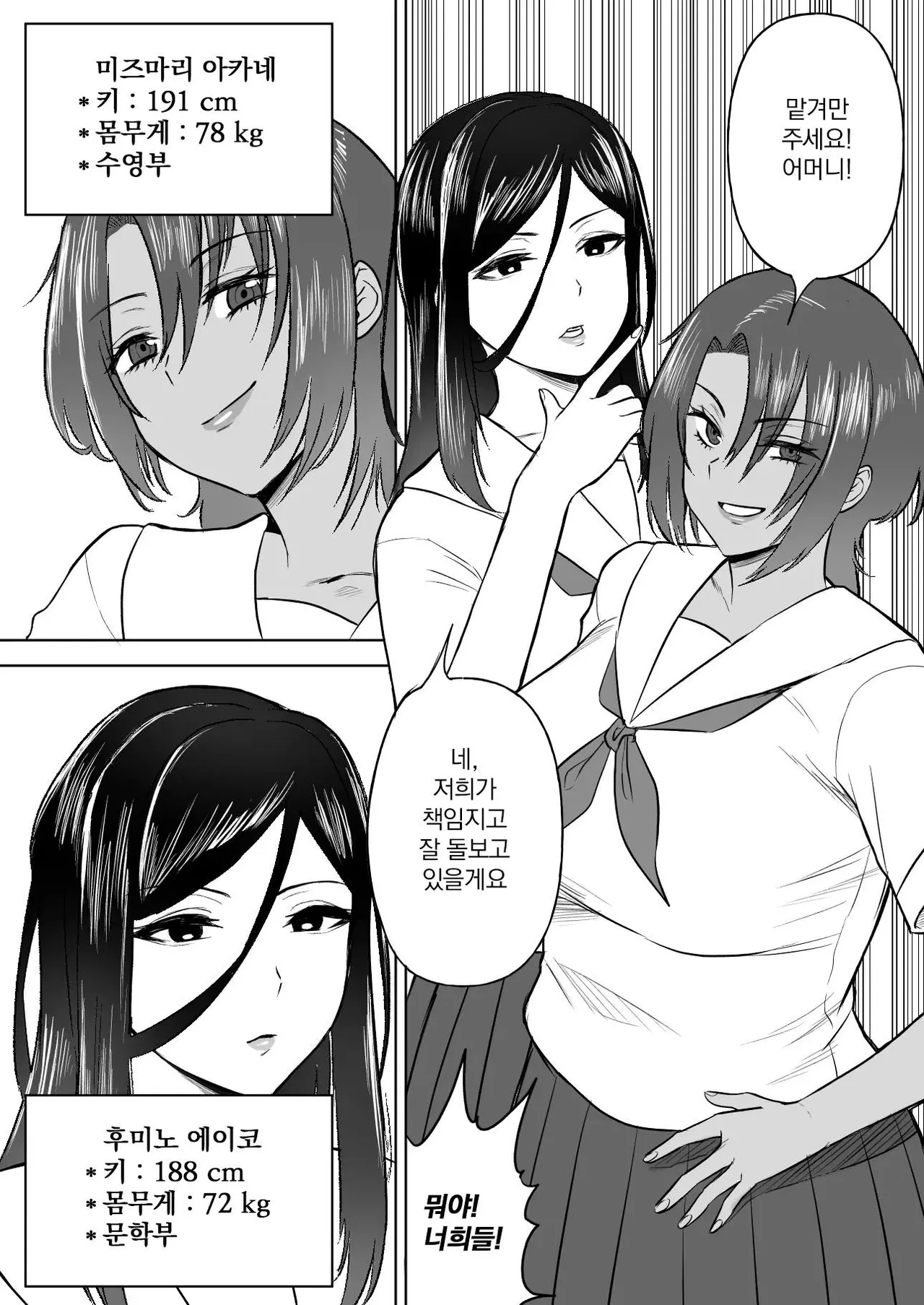 Dekai Osananajimi-tachi ni Hasamarete Ase Daku Harem Ecchi page 4 full