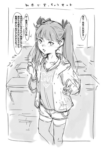 [名無しのチンポップ] らくがき cover