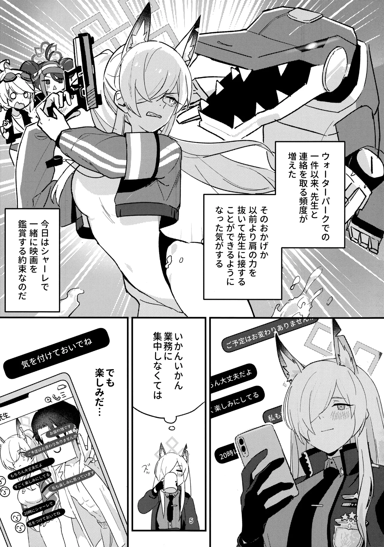 Kuzu de Do-S na Sensei to Mesuinu Kanna page 4 full