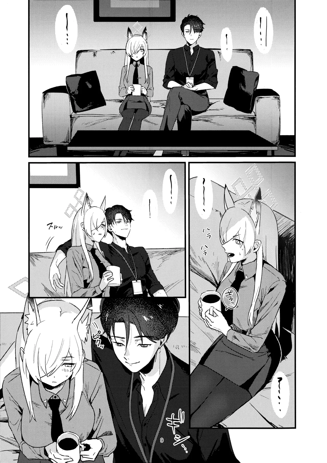 Kuzu de Do-S na Sensei to Mesuinu Kanna page 8 full