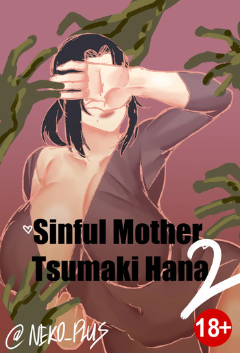 [Neko Plus] Sinful Mother Tsumaki Hana 2 cover