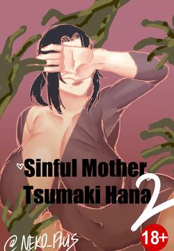 Sinful Mother Tsumaki Hana 2