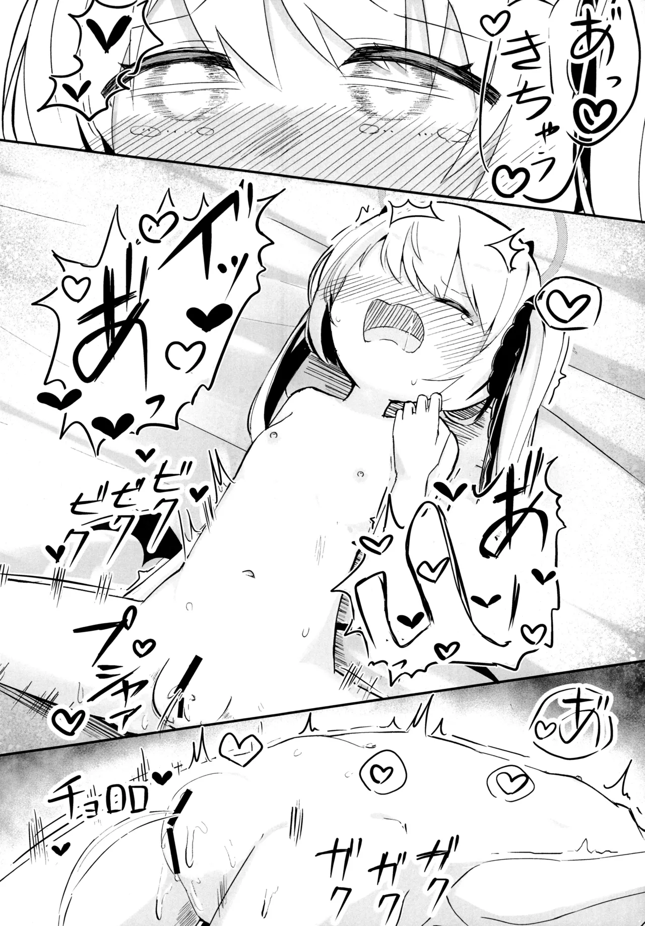 イブキちゃんのひめごと page 12 full