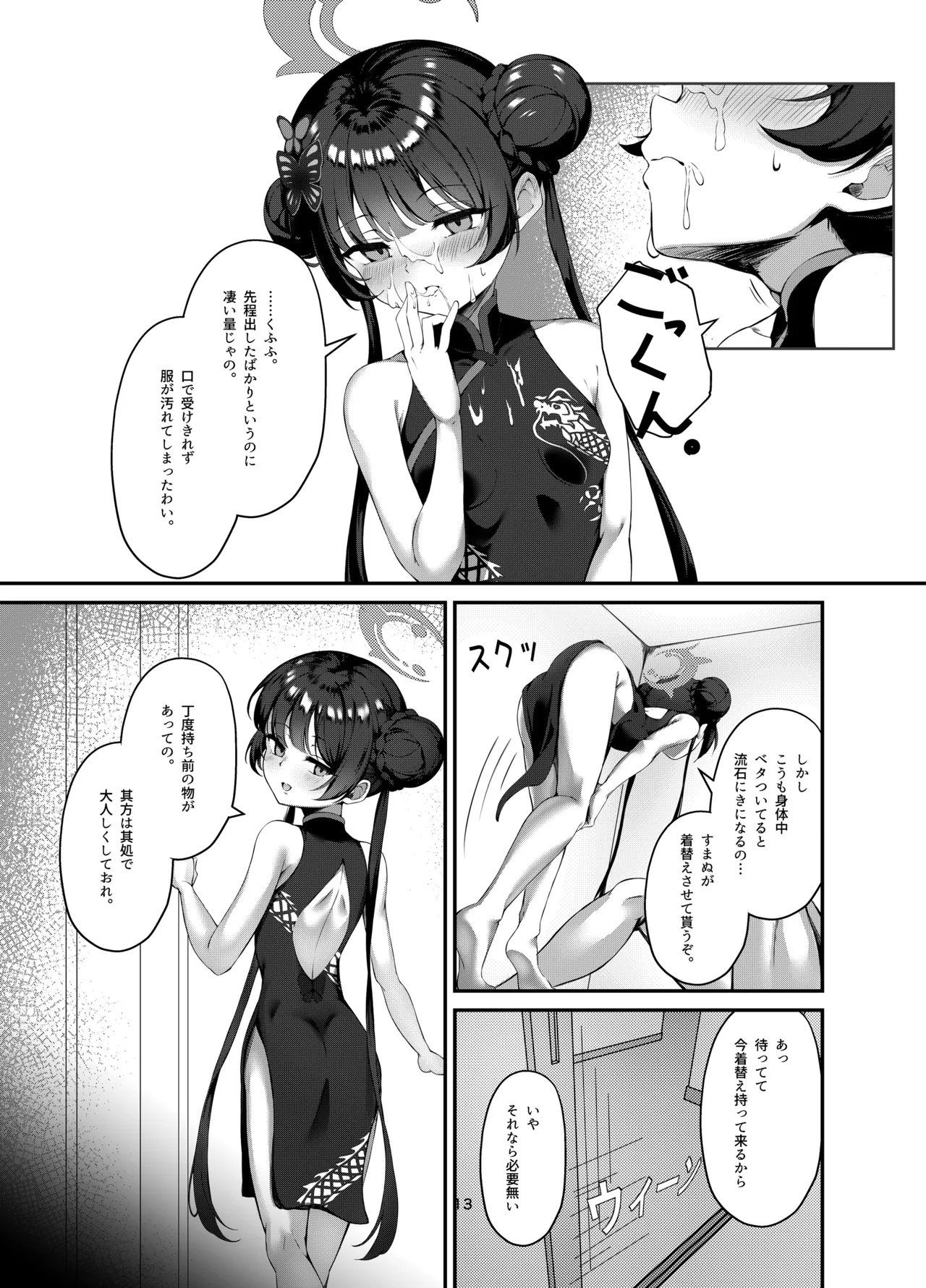 Kisaki to Seifuku de Icha Love Ecchi Suru Hon page 12 full