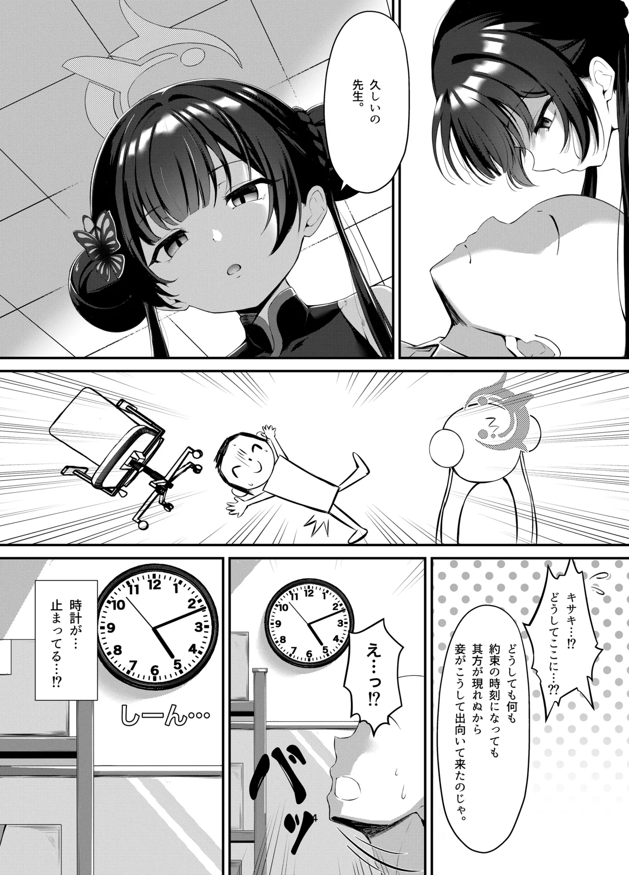 Kisaki to Seifuku de Icha Love Ecchi Suru Hon page 3 full