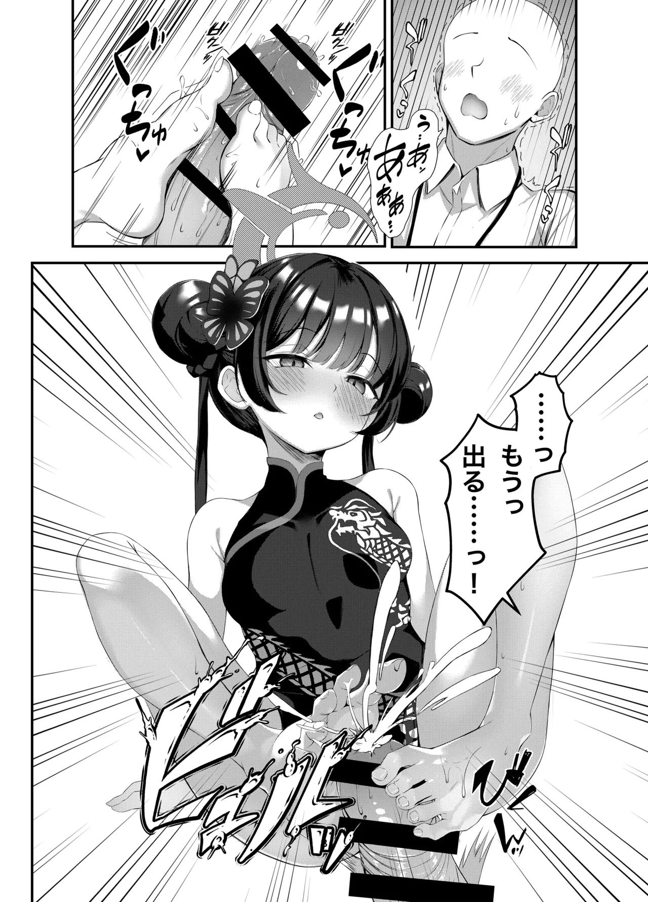 Kisaki to Seifuku de Icha Love Ecchi Suru Hon page 7 full