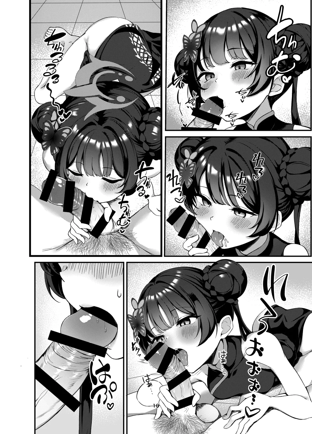 Kisaki to Seifuku de Icha Love Ecchi Suru Hon page 9 full