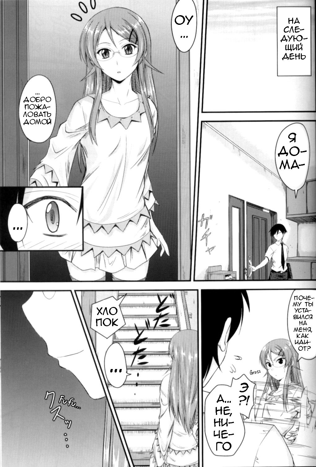 Imouto x Shitto Meganekko!? page 4 full