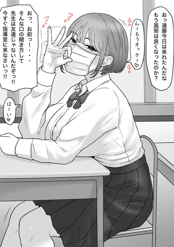[坦々MEN] 2025-06-01 cover