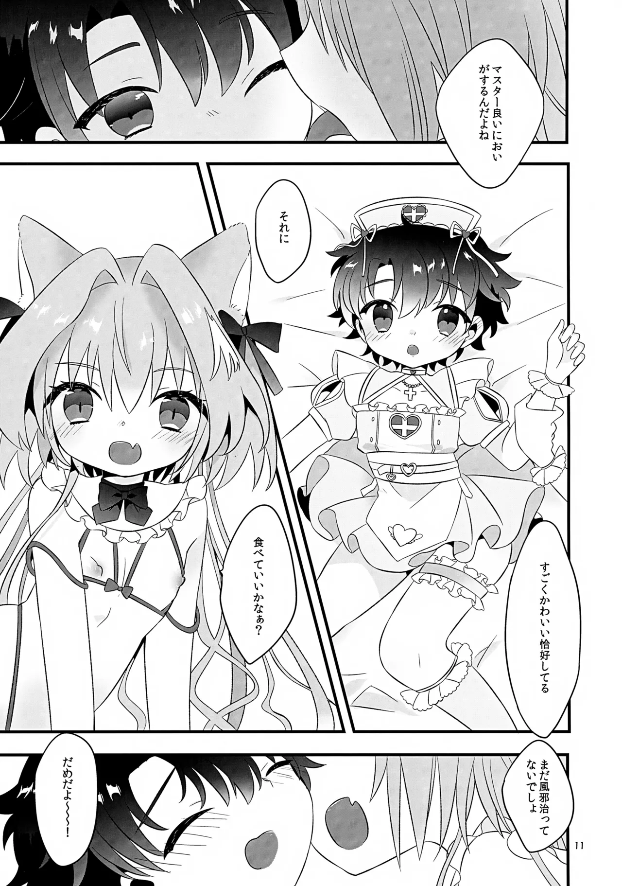 Pokapoka Meow Therapy page 11 full