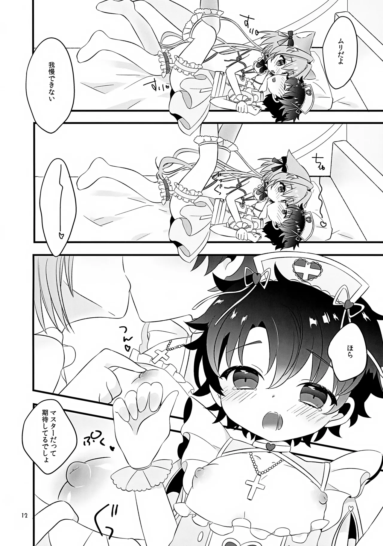 Pokapoka Meow Therapy page 12 full
