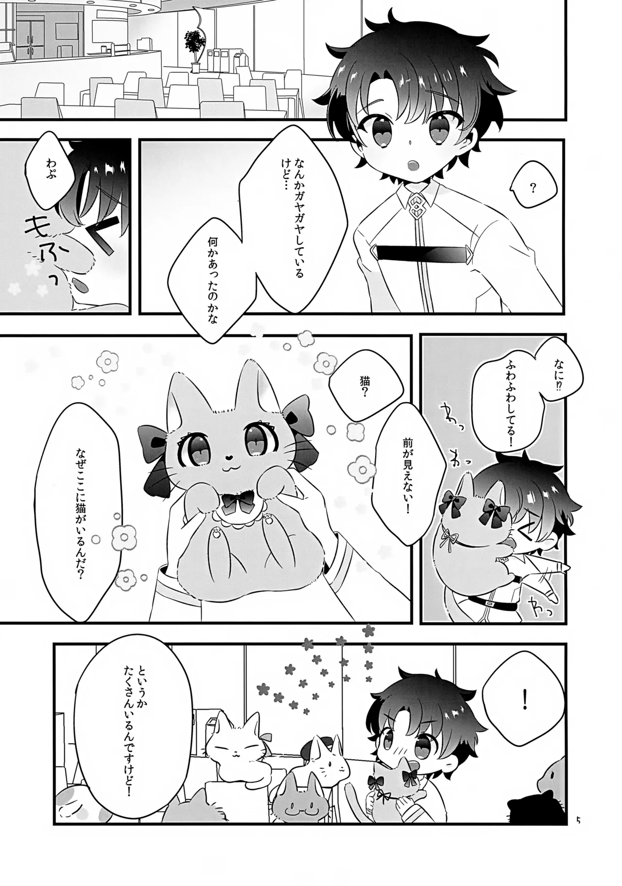 Pokapoka Meow Therapy page 5 full