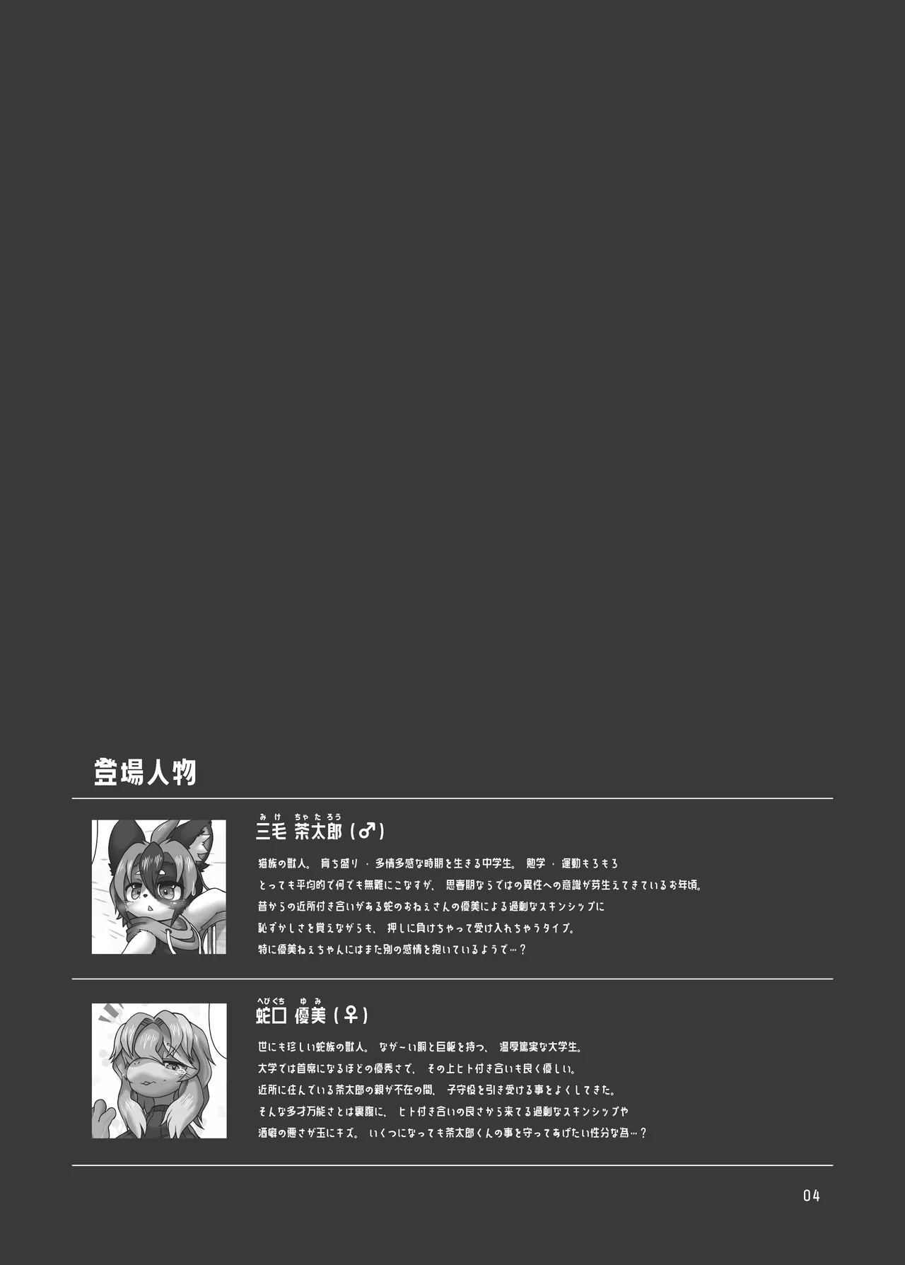 Nondara nomu na! / Don't drink after drink! page 3 full