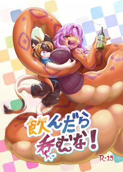 Nondara nomu na! / Don't drink after drink!