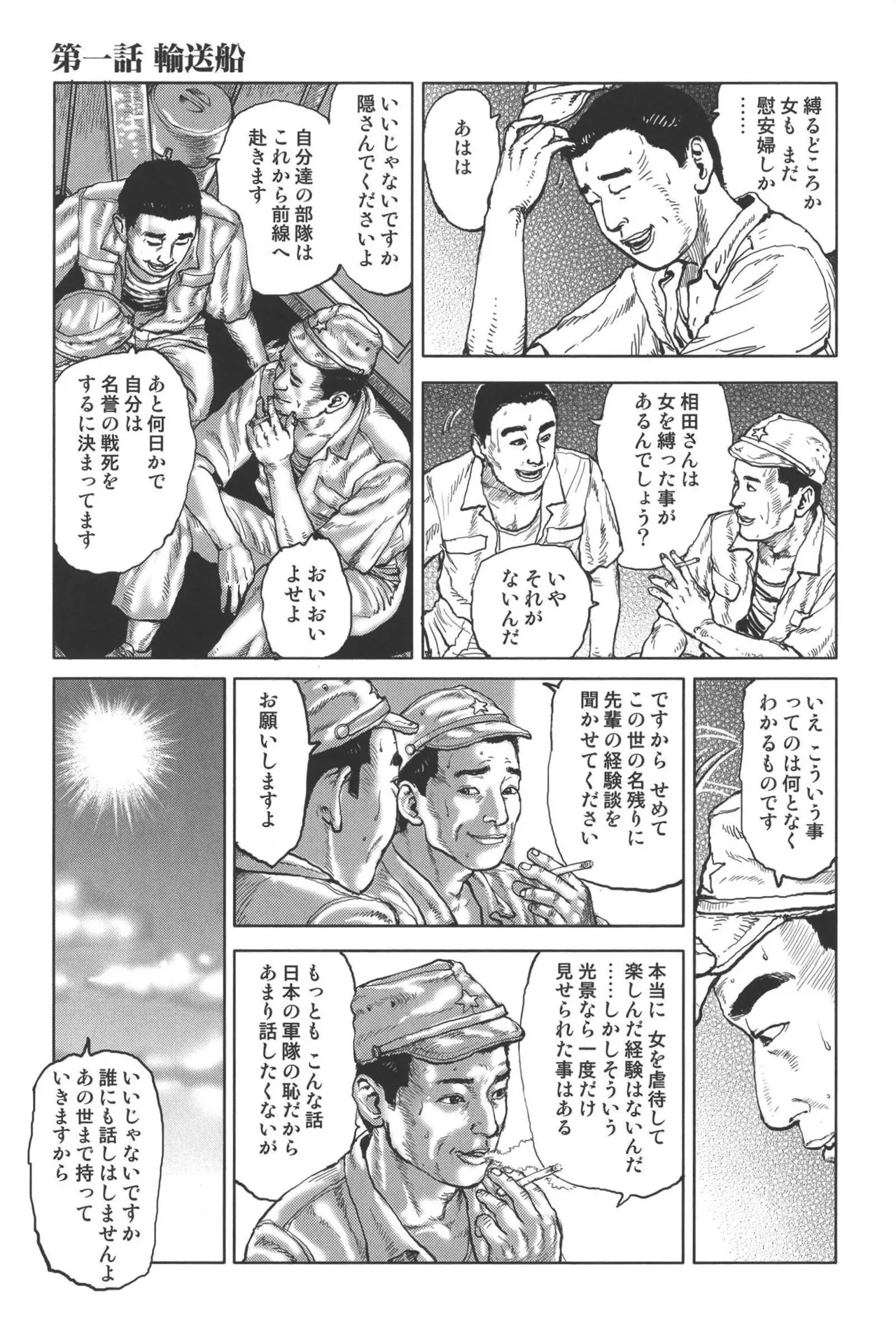 boss of fresh meat 1 page 11 full
