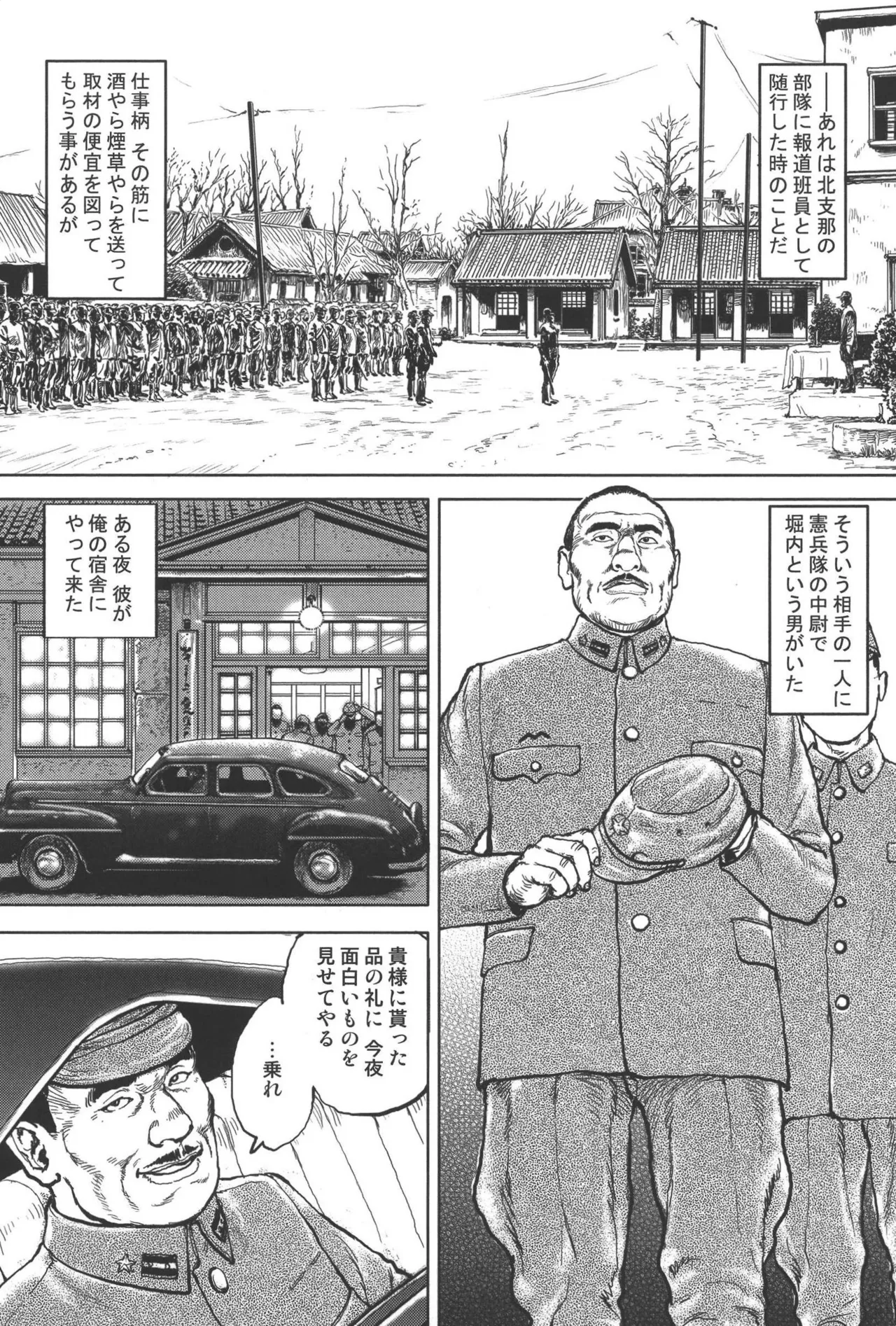 boss of fresh meat 1 page 12 full