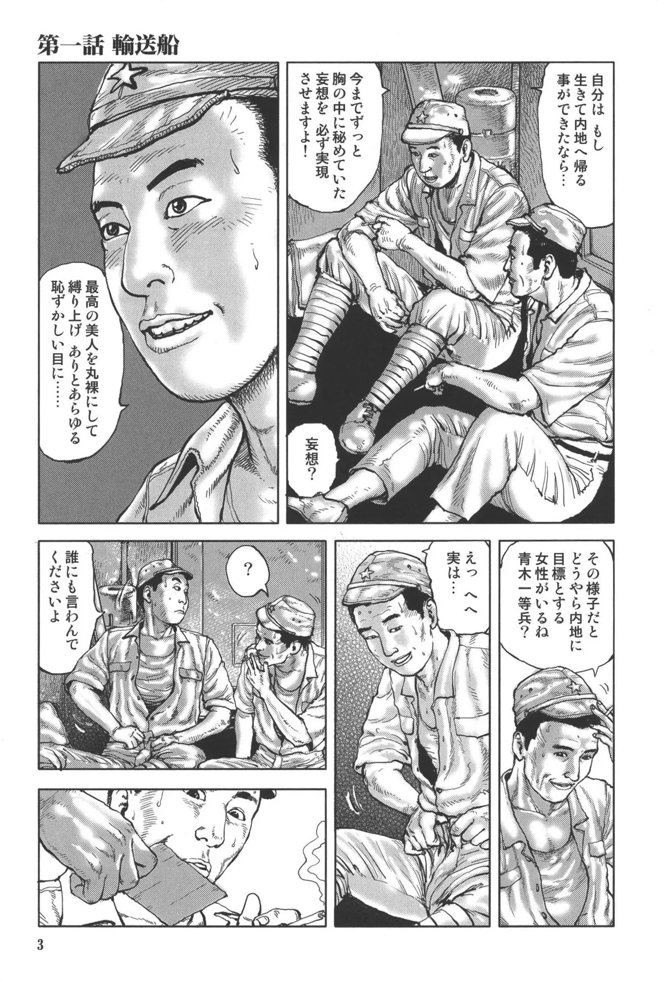 boss of fresh meat 1 page 7 full