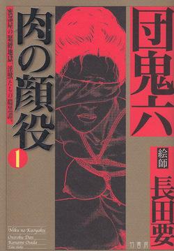 boss of fresh meat 1