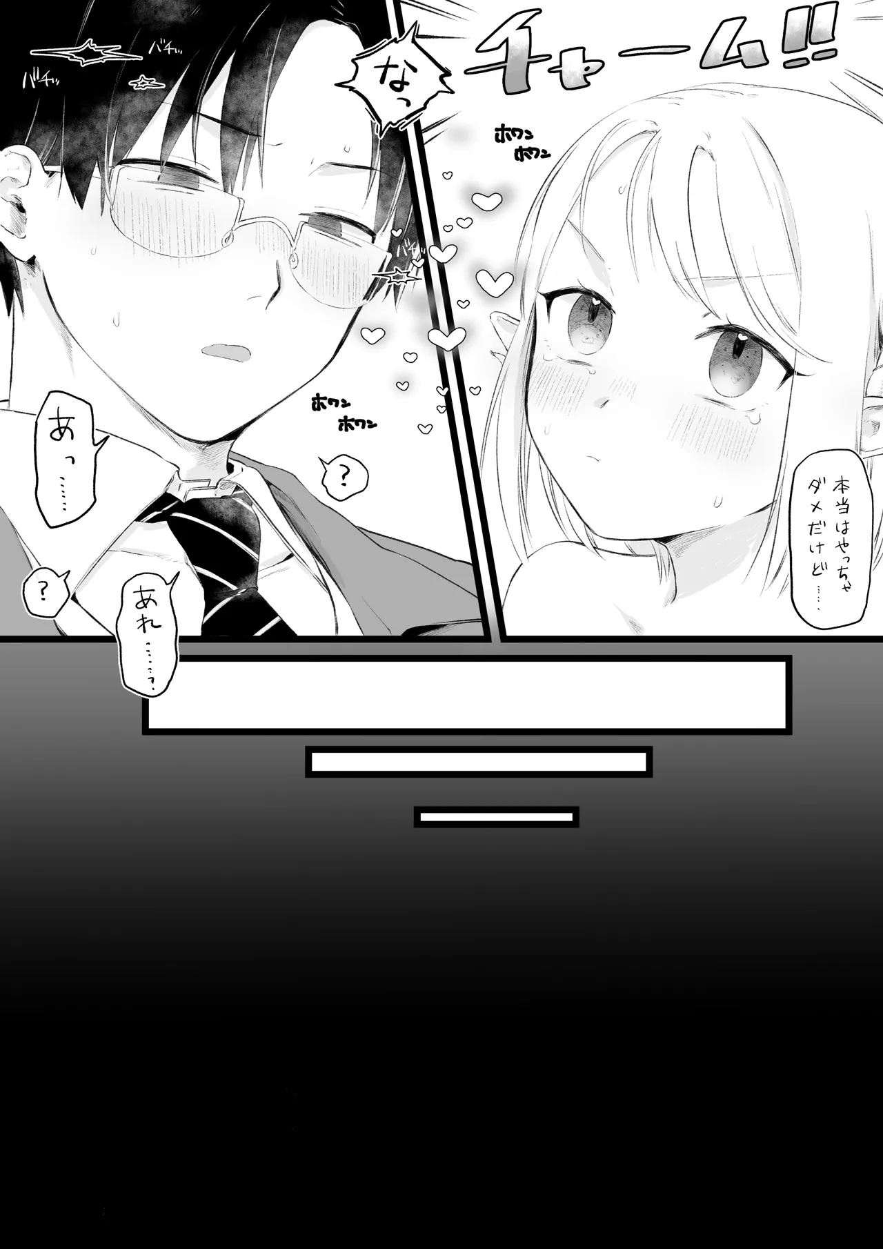 ホワイトデーに精液3倍返しされるサキュバ page 5 full