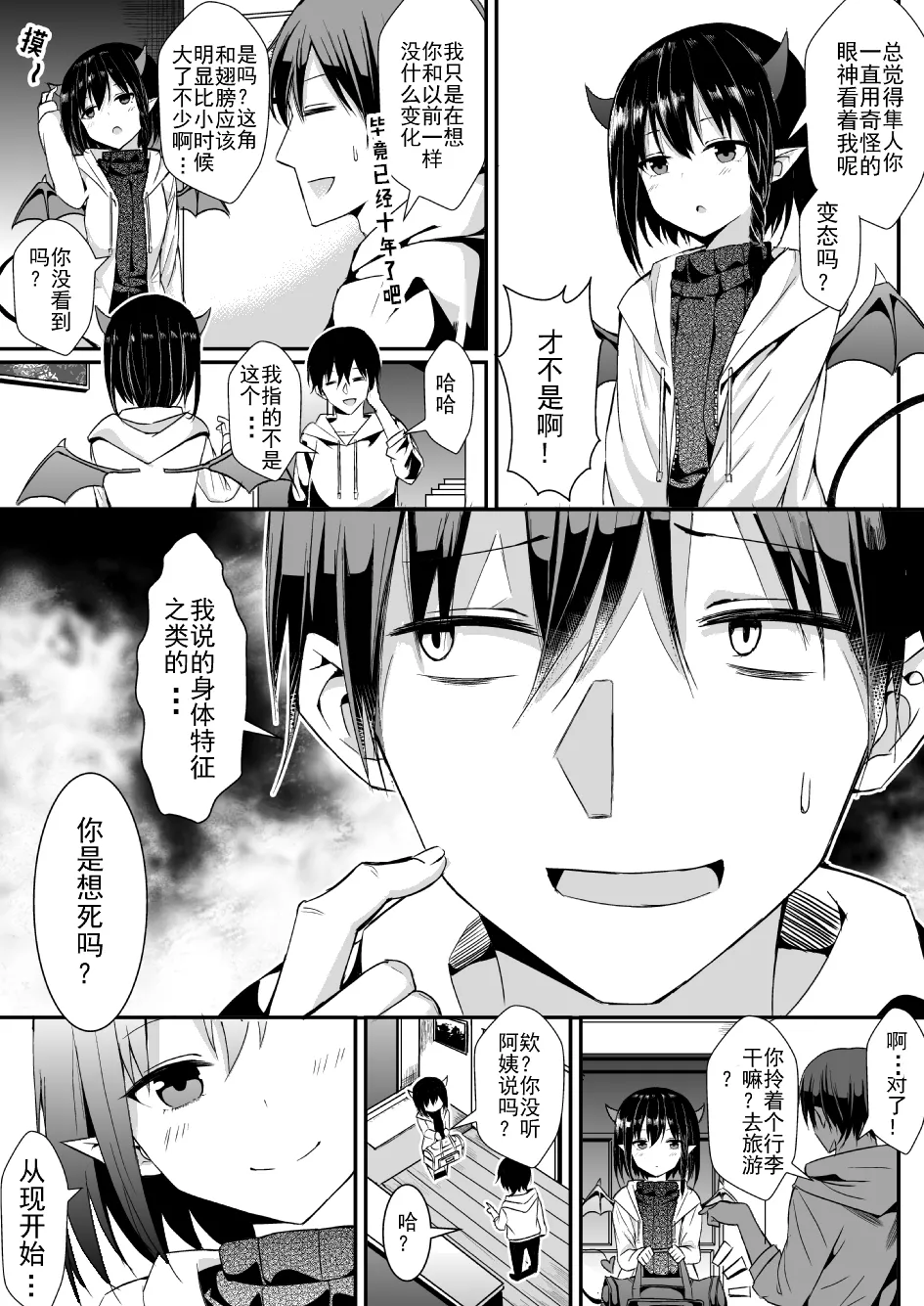 卷哈 page 10 full