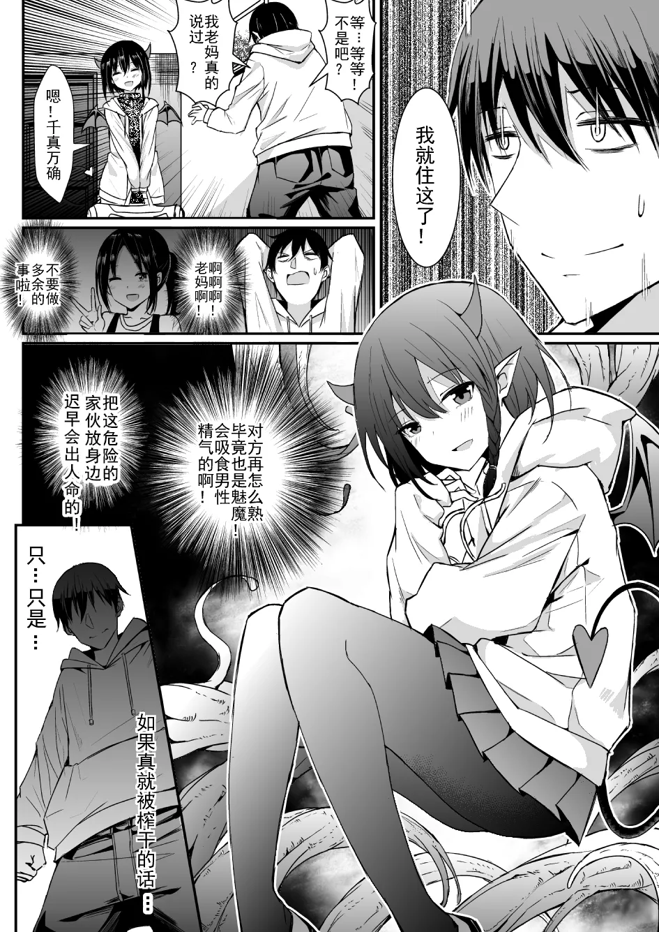 卷哈 page 11 full