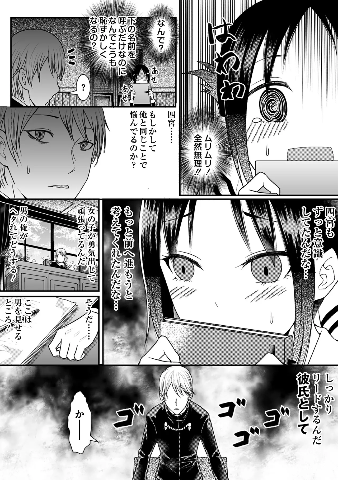 卷哈 page 6 full