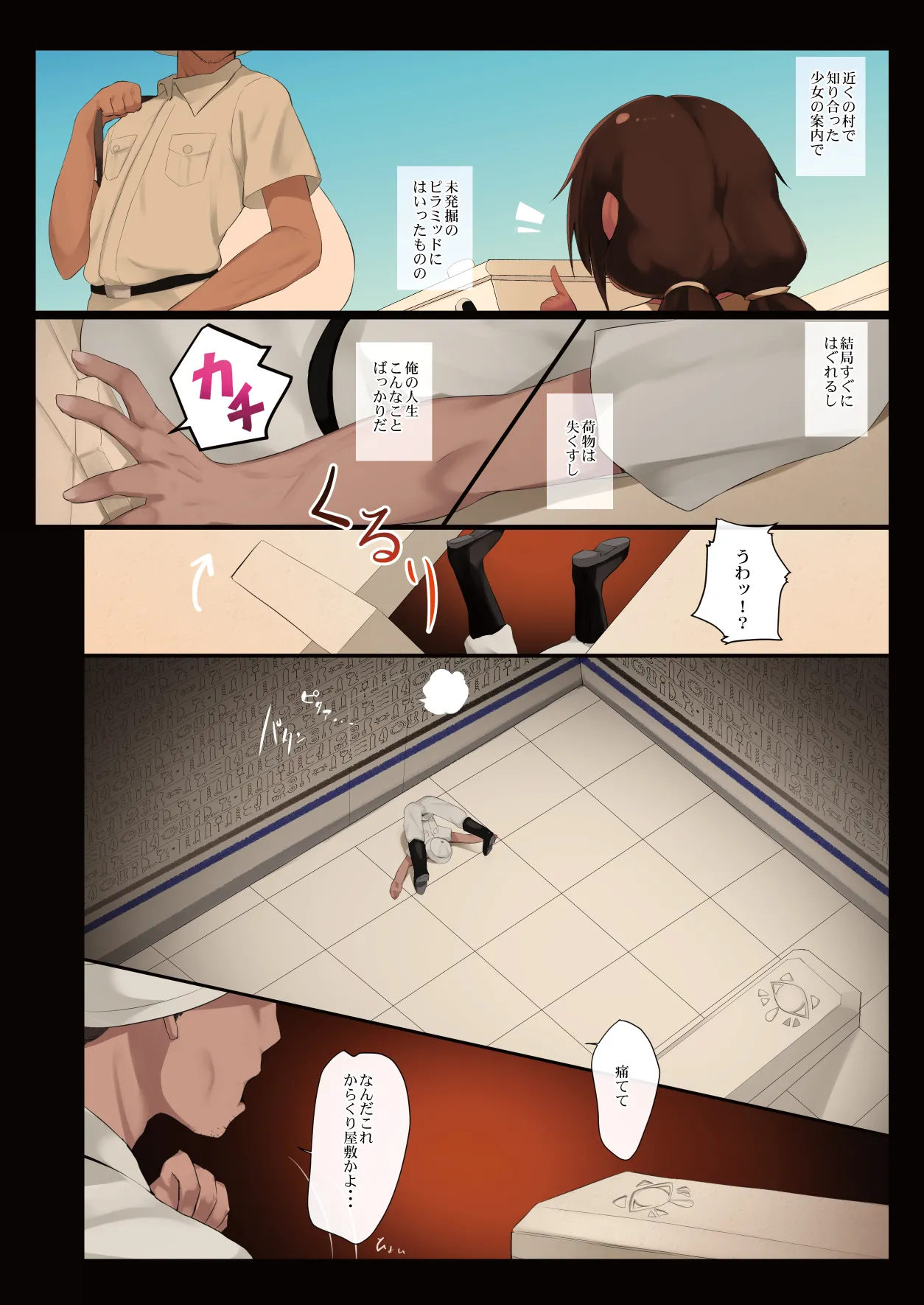 Suezu-chan no Kenmonroku Soushuuhen #1~4 page 4 full