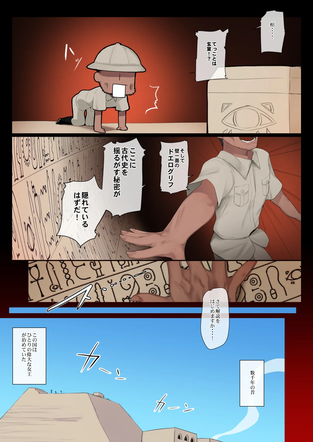 Suezu-chan no Kenmonroku Soushuuhen #1~4 page 5 full