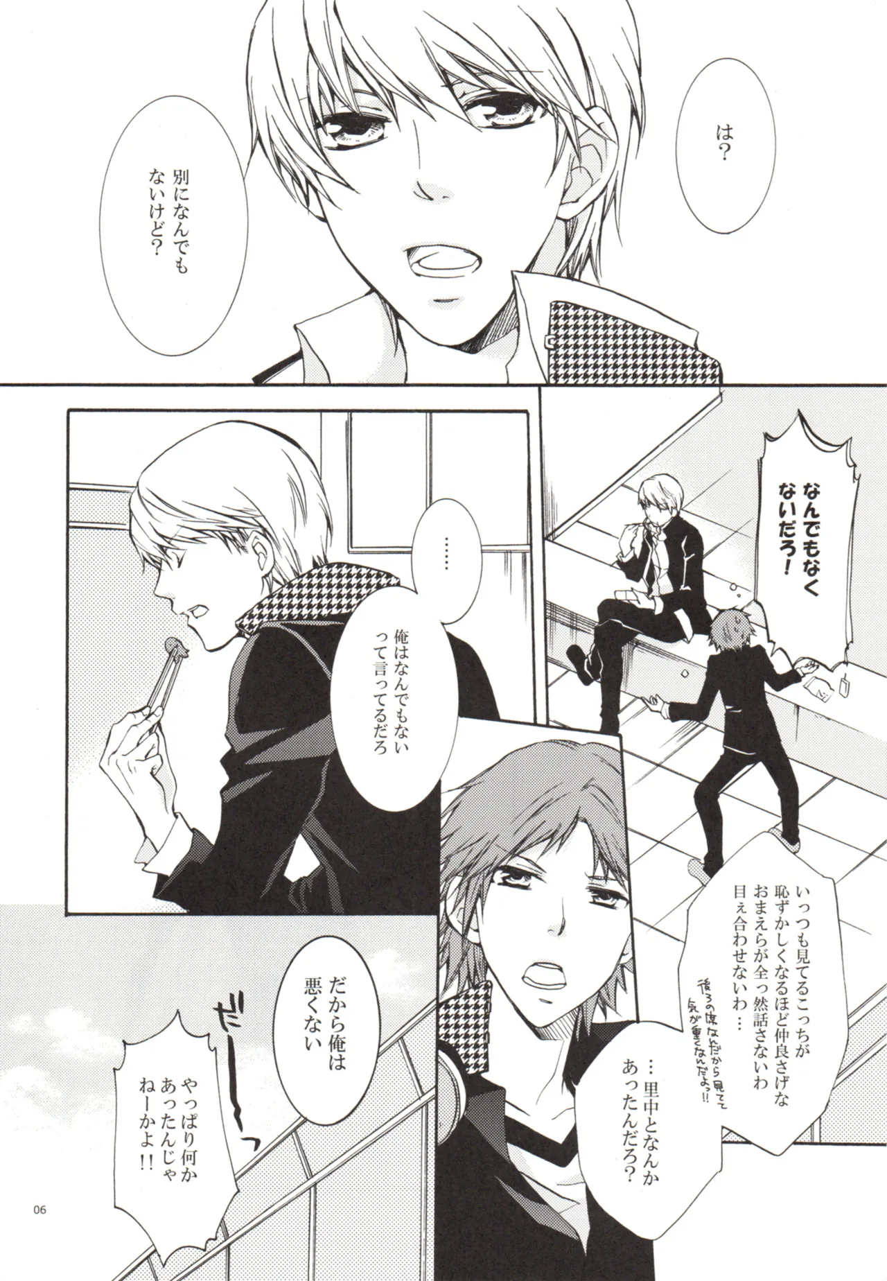 Un día, Chie y yo nos peleamos page 6 full