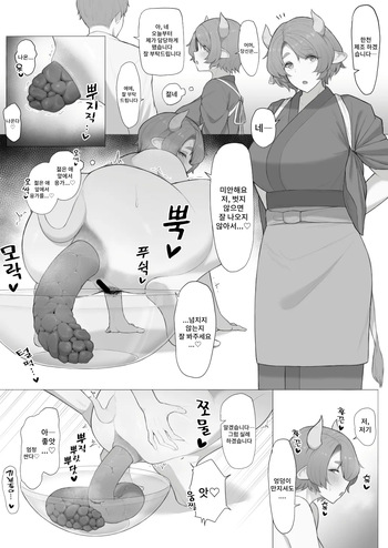[kakuzai] Ushi Musume no Unko Iri Gyuunyuu Kanten cover