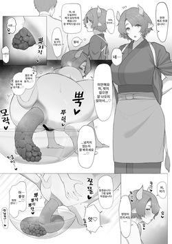 Ushi Musume no Unko Iri Gyuunyuu Kanten