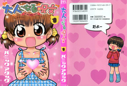 Otona ni Naru Jumon 1