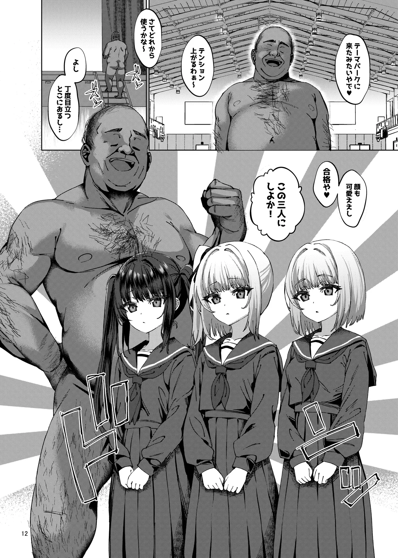 Hontou ni Ita!! Jikan Teishi Oji-san 3 page 11 full