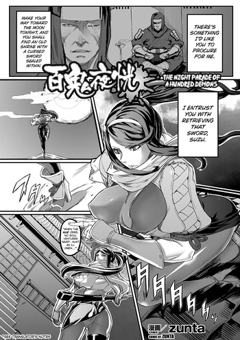 [Zunta] The Night Parade of A Hundred Demons ([Anthology] Bessatsu Comic Unreal Ishukan Maniacs Vol. 4 [Digital]) [English] [Kuraudo] cover